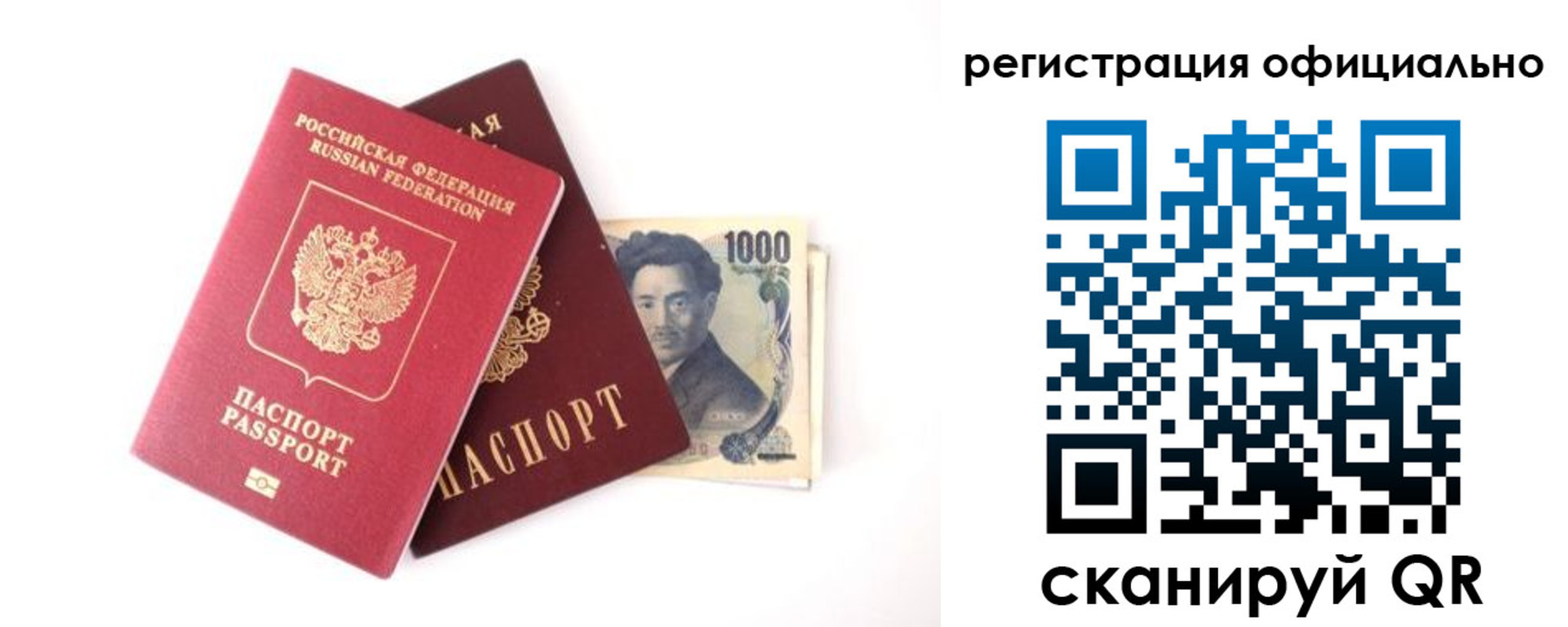 прописка ребенка в Снежногорске
