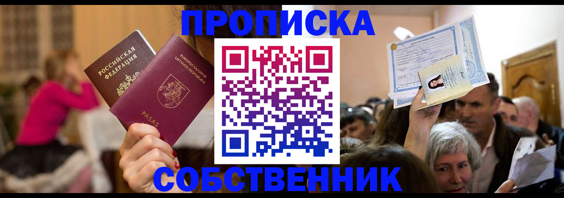 регистрация в Снежногорске