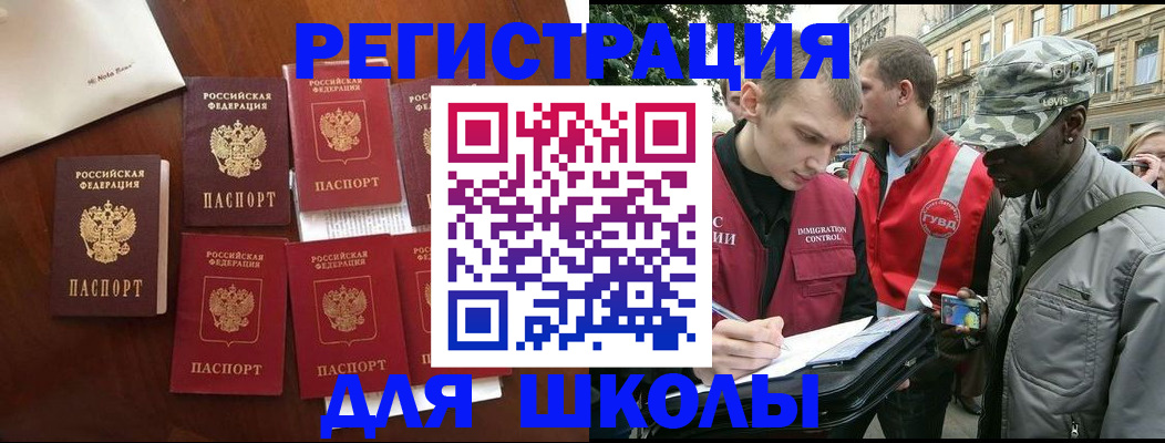 где прописаться в Снежногорске